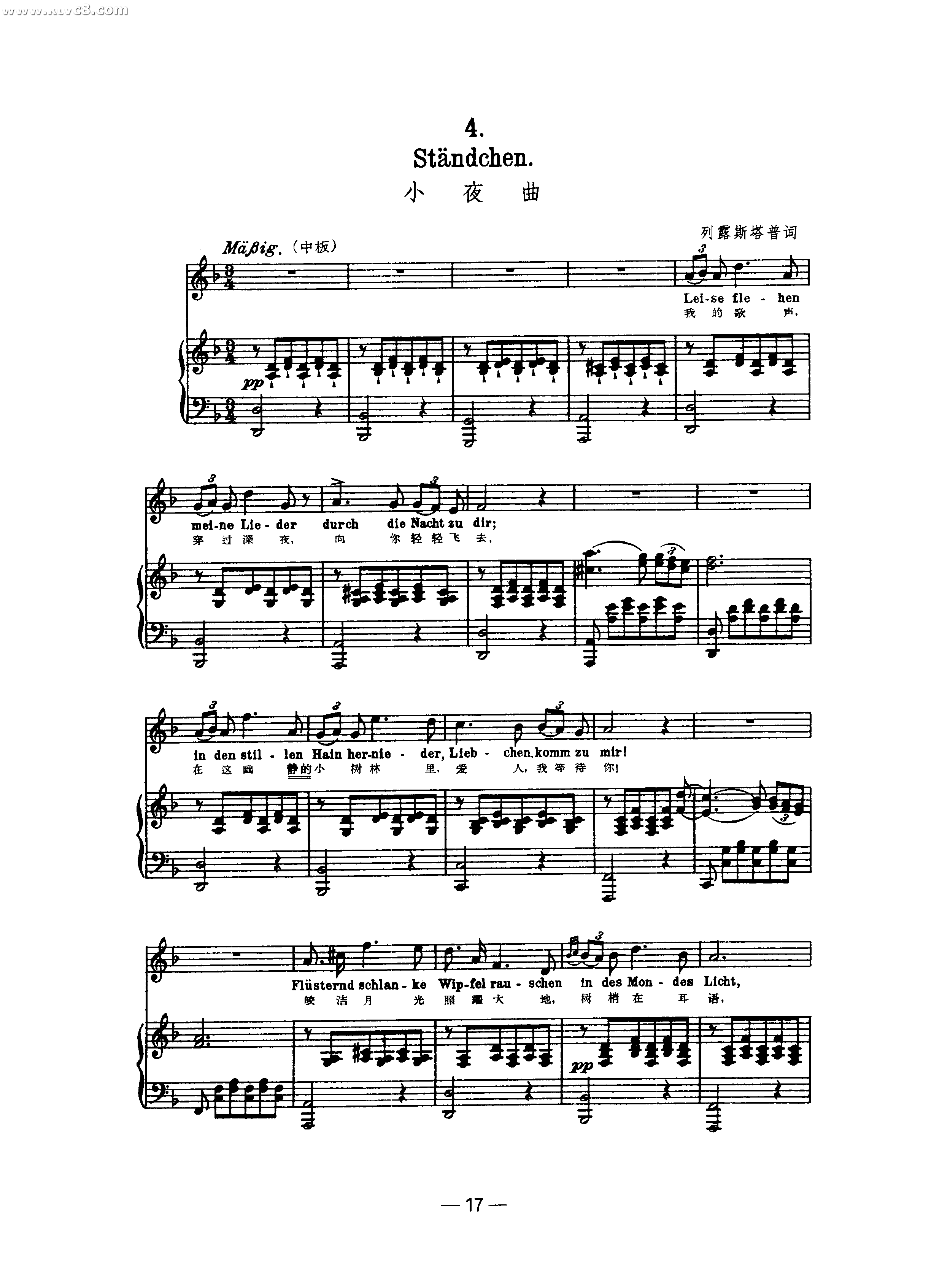 天鹅之歌.4.小夜曲