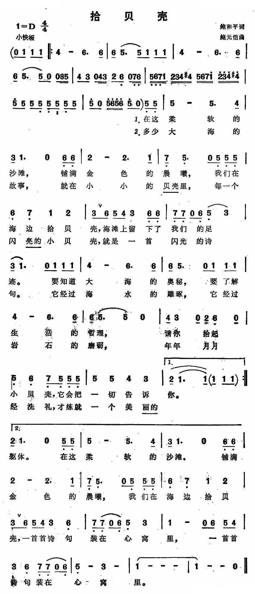 拾贝壳