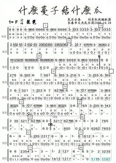 什么蔓子结什么瓜琵琶