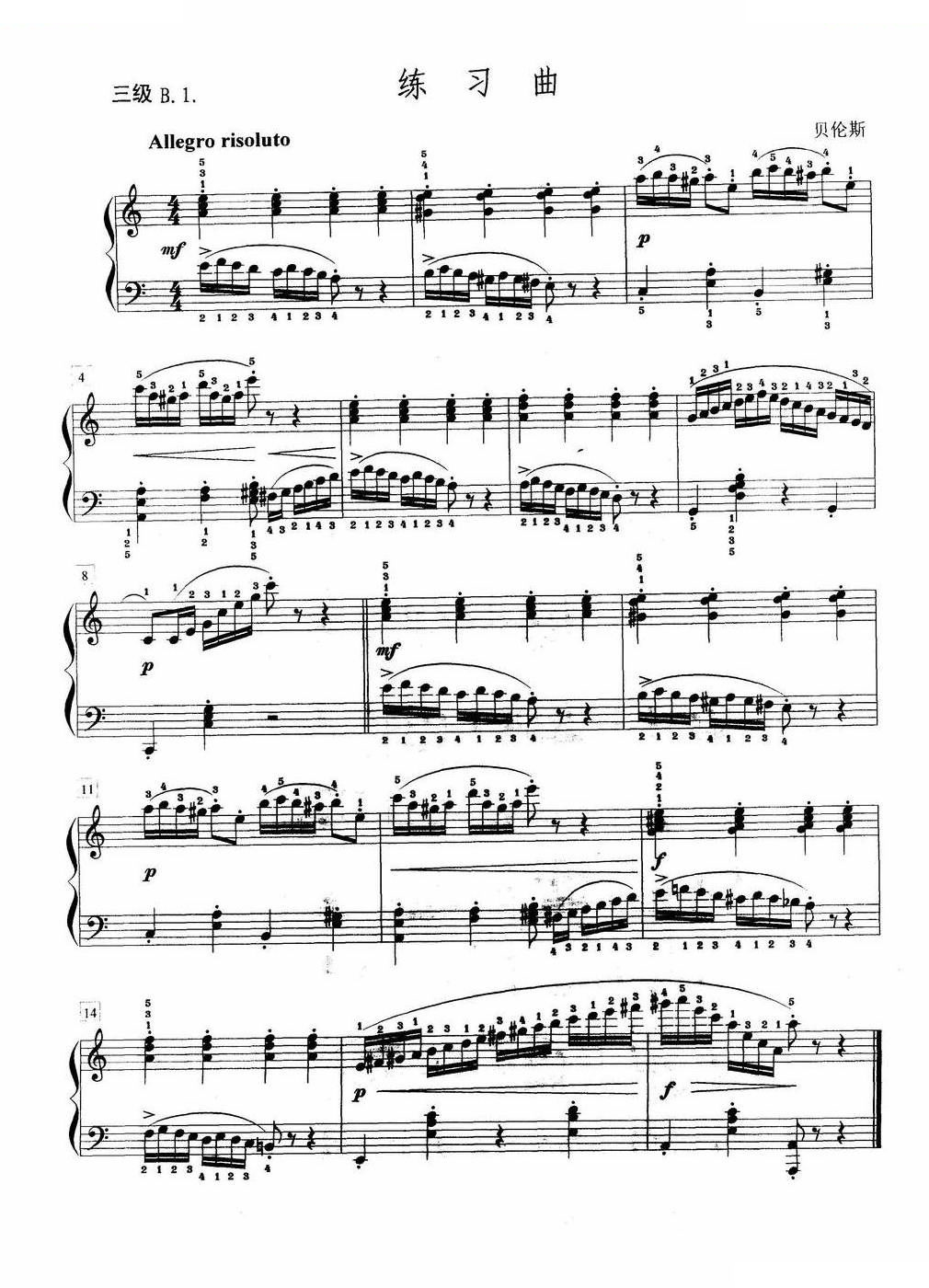 练习曲（三级B.1.）