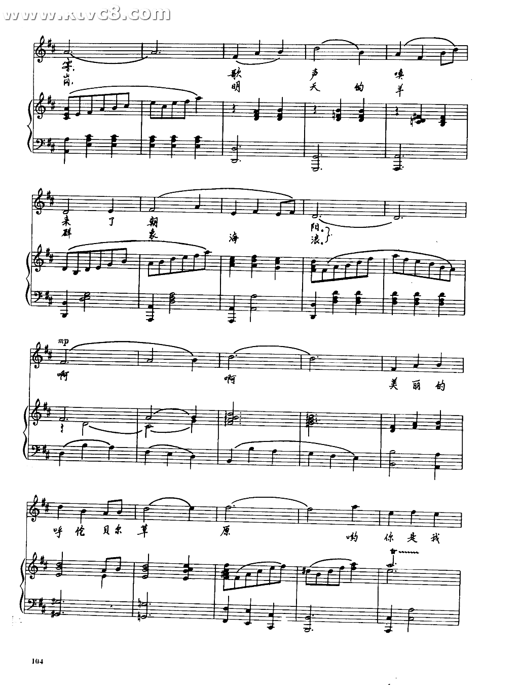 草原晨曦圆舞曲