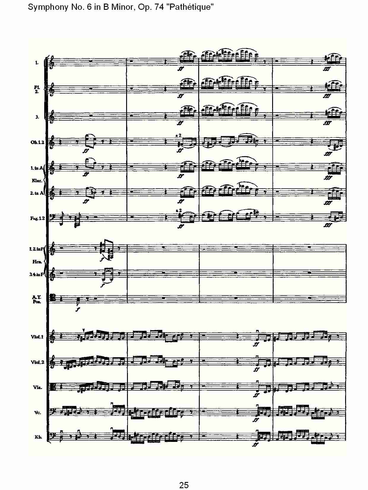 B小调第六交响曲,Op.74