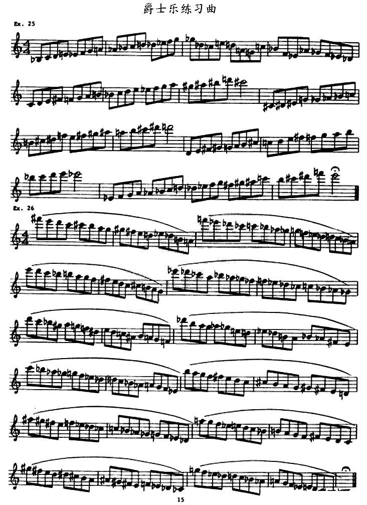 爵士乐练习曲/