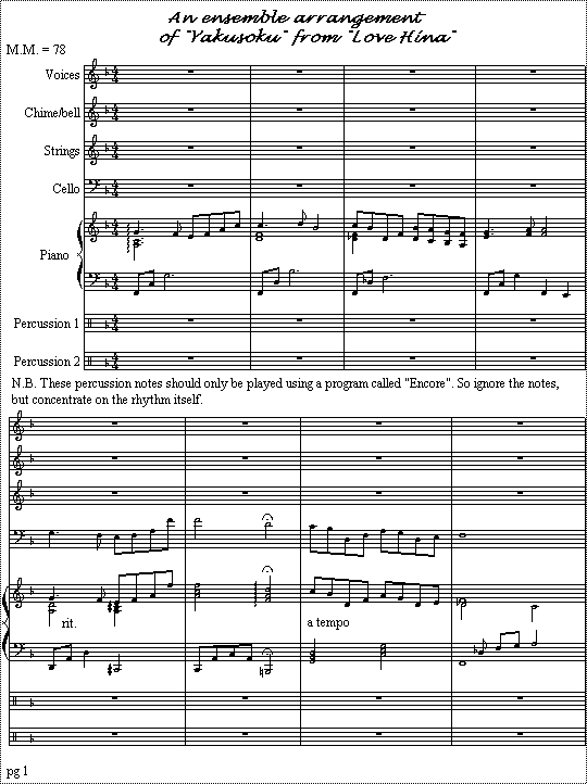 Yakusoku_ensemble