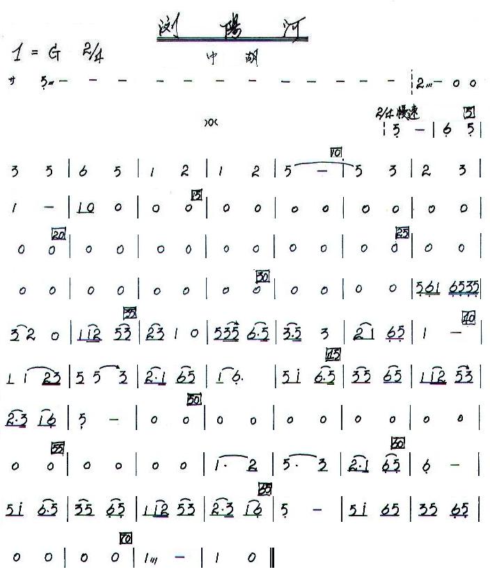 浏阳河之中胡