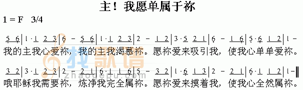 主,我愿单属于你
