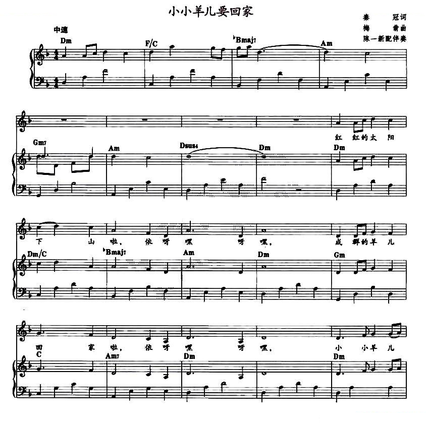 小小羊儿要回家