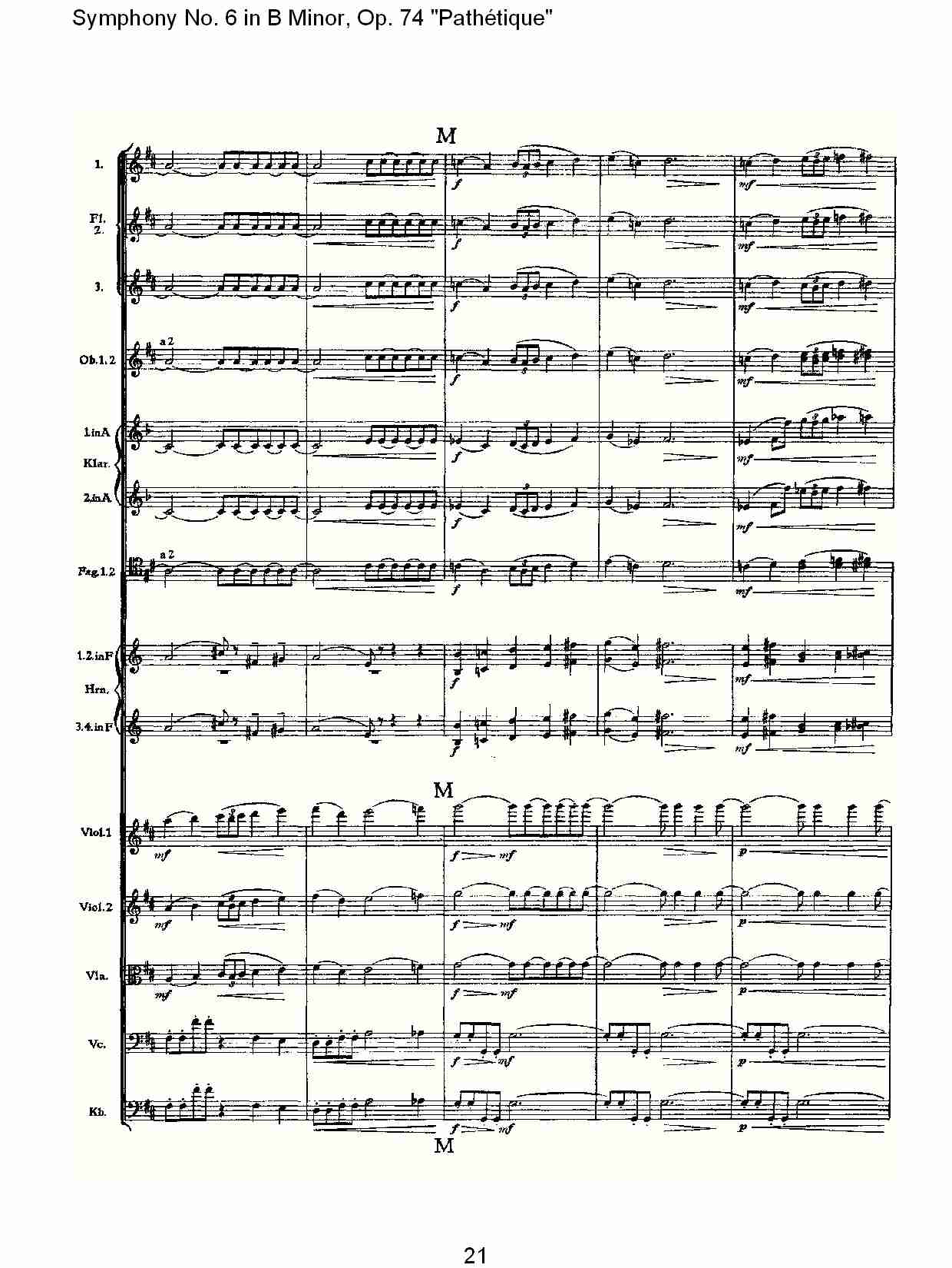 B小调第六交响曲,Op.74