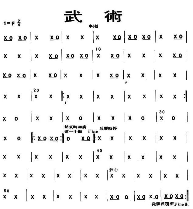武术之中小钹