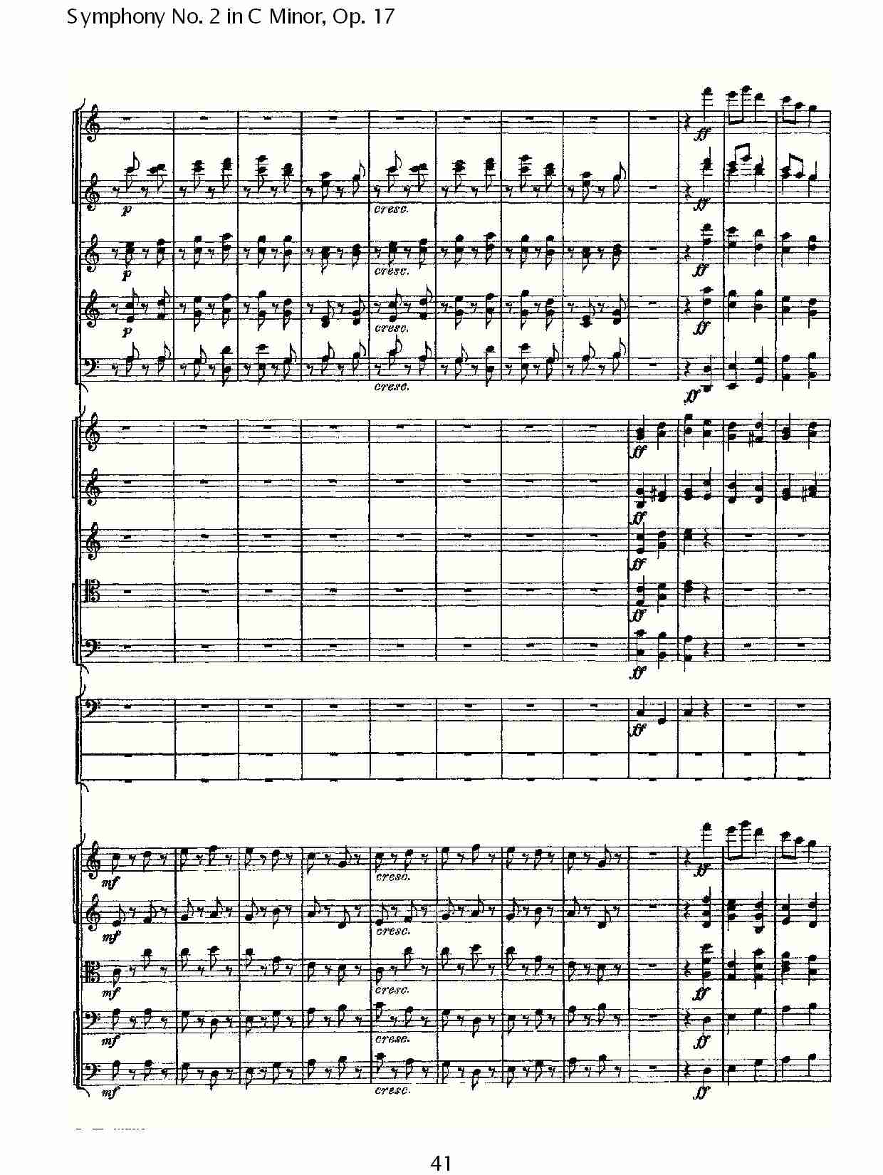 C小调第二交响曲, Op.17第四乐章（九）