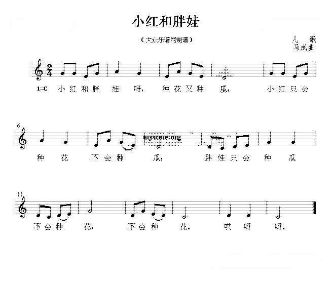 小红和胖娃