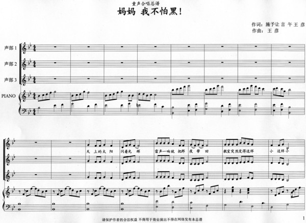 妈妈我不怕黑