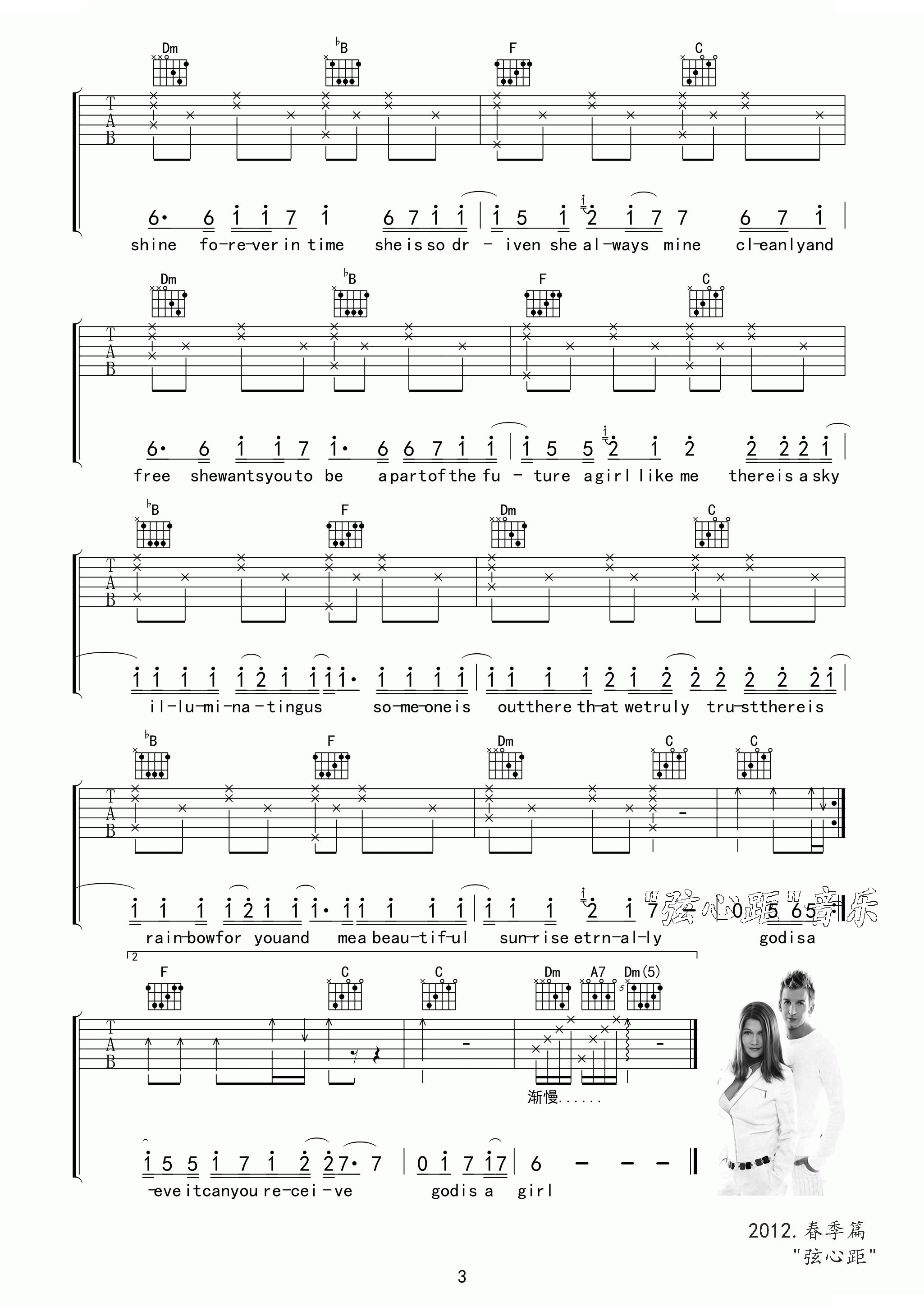 God Is A Girl(上帝是女孩)吉他/