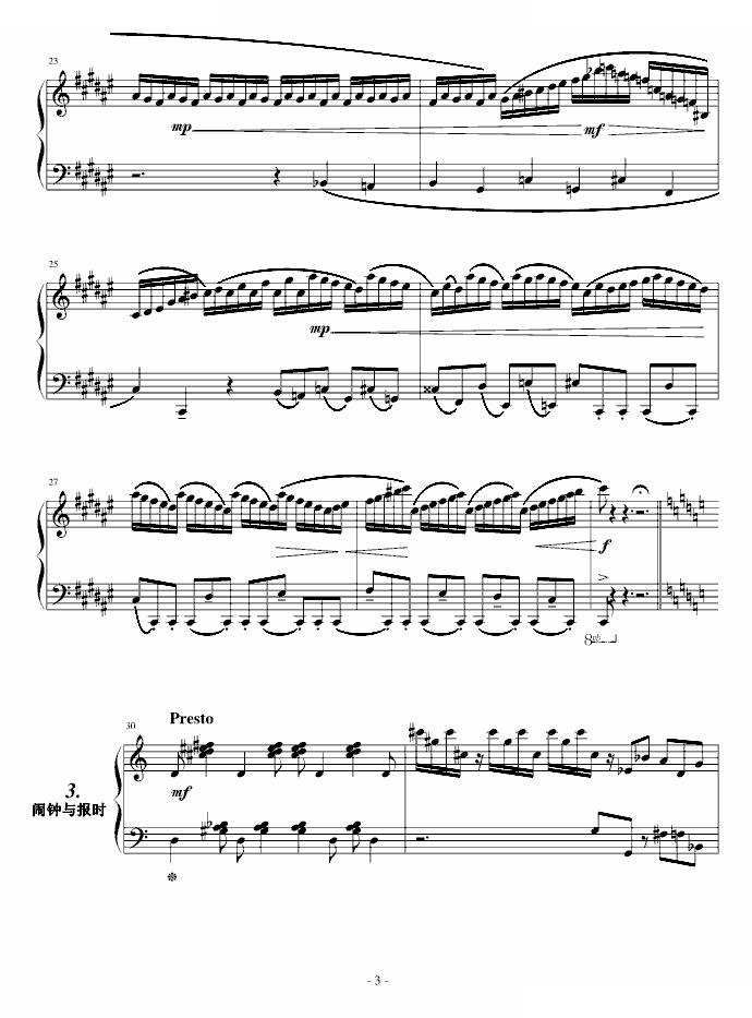 拟声组曲