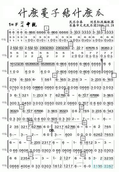 什么蔓子结什么瓜中阮