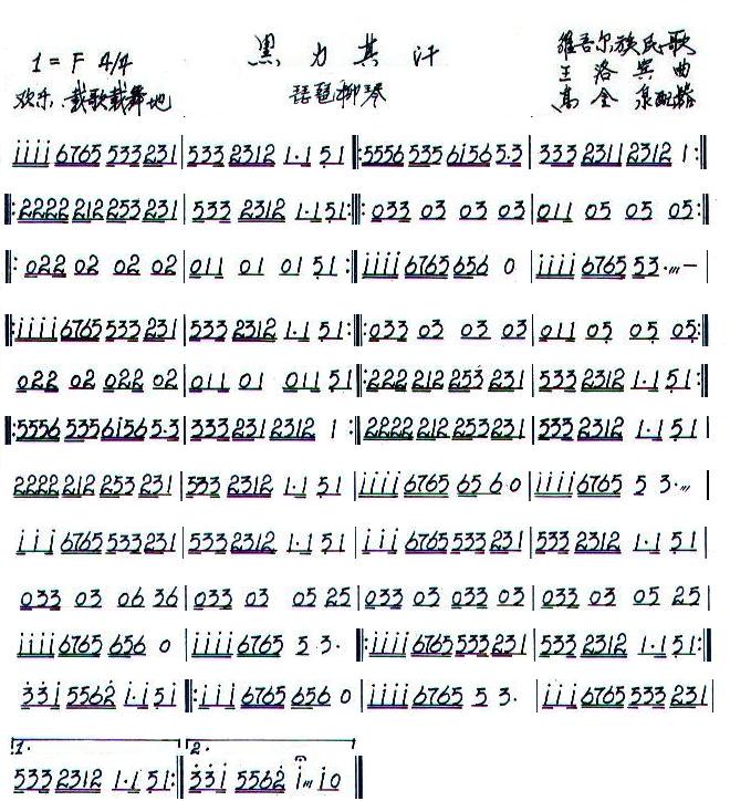 黑力其汗之琵琶柳琴