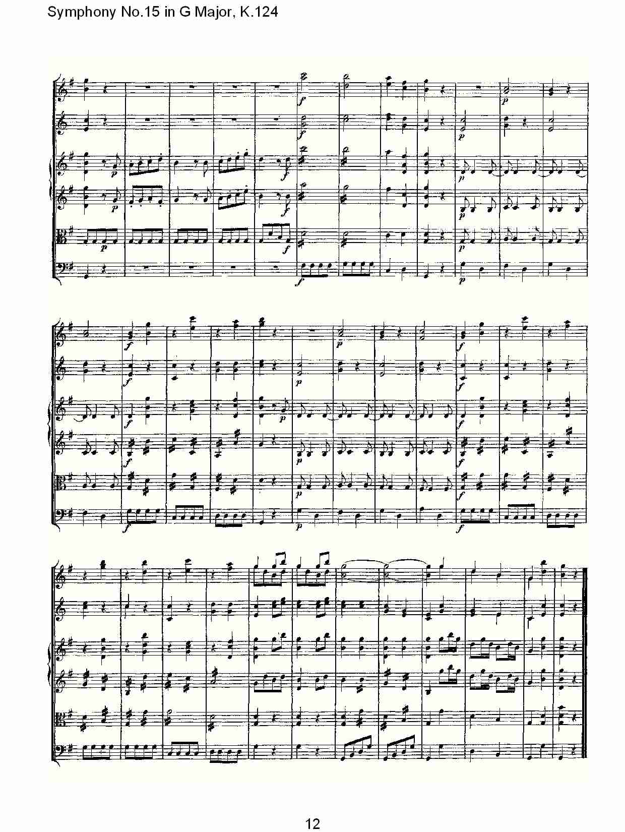 (G大调第十五交响曲K.124)（二）