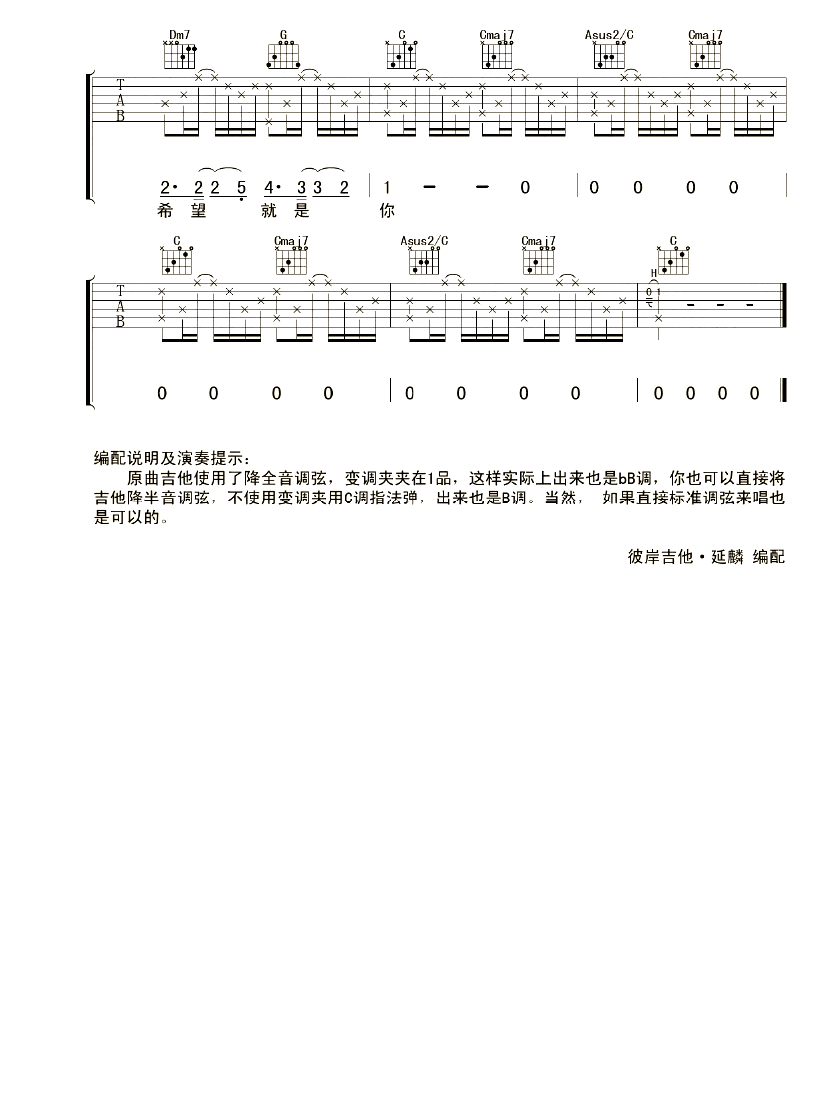 老师的话吉他/