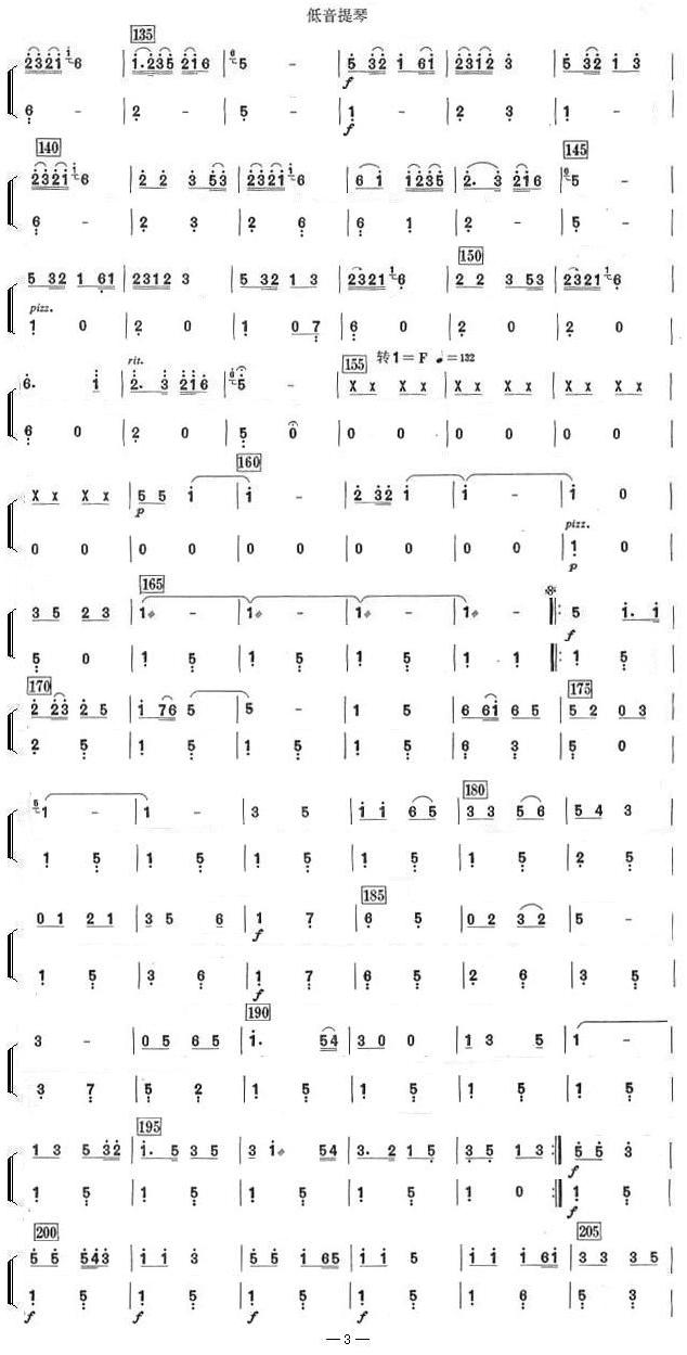 中国电影音乐联奏(低音提琴分谱)