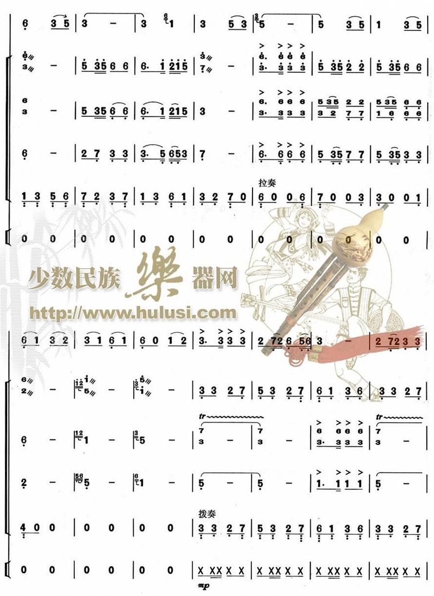 美丽的边疆(总谱)