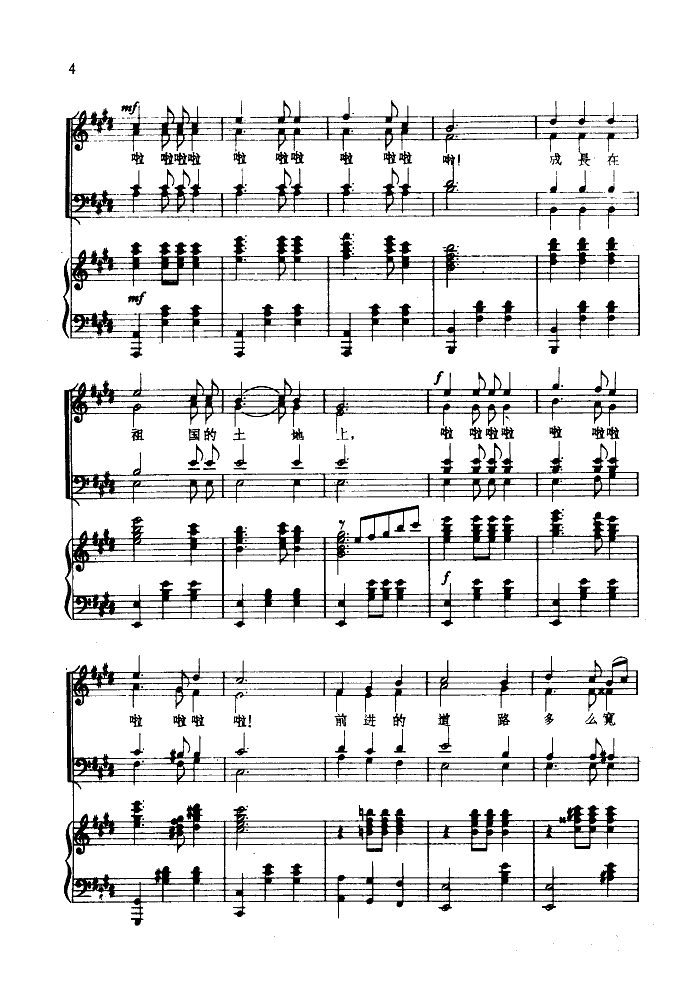 夏夜圆舞曲