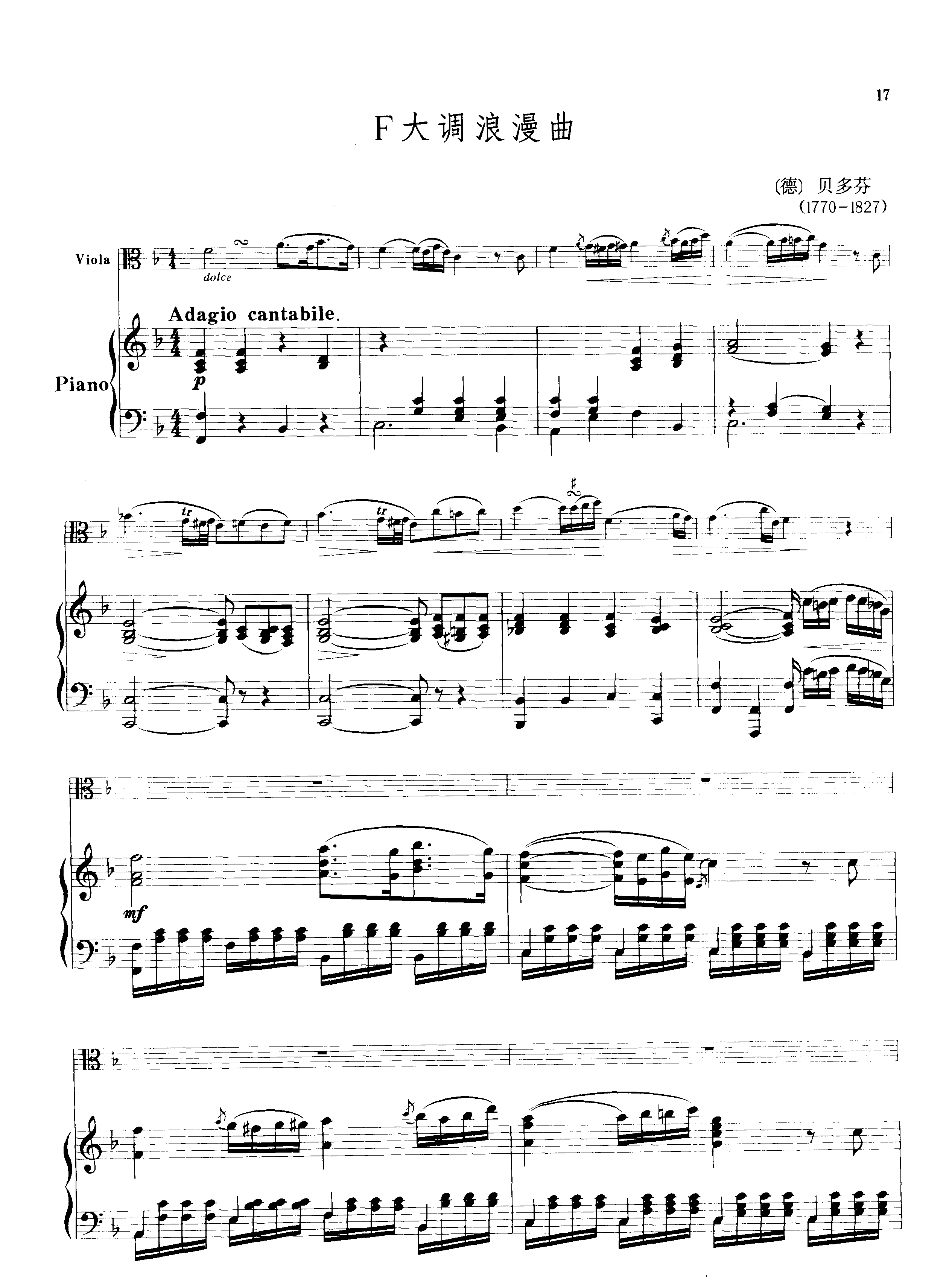 F大调浪漫曲