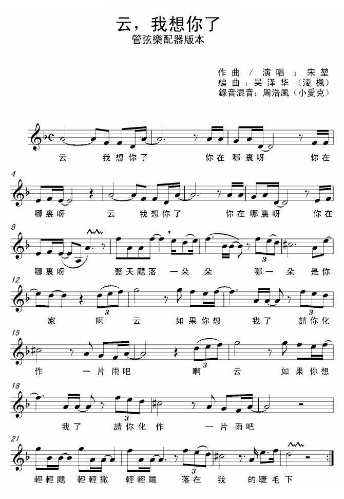 云，我想你了