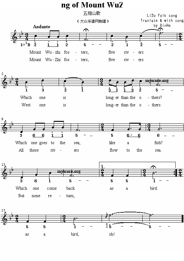 英译中文歌曲：Song of Mouht WuZhi（五指山歌）