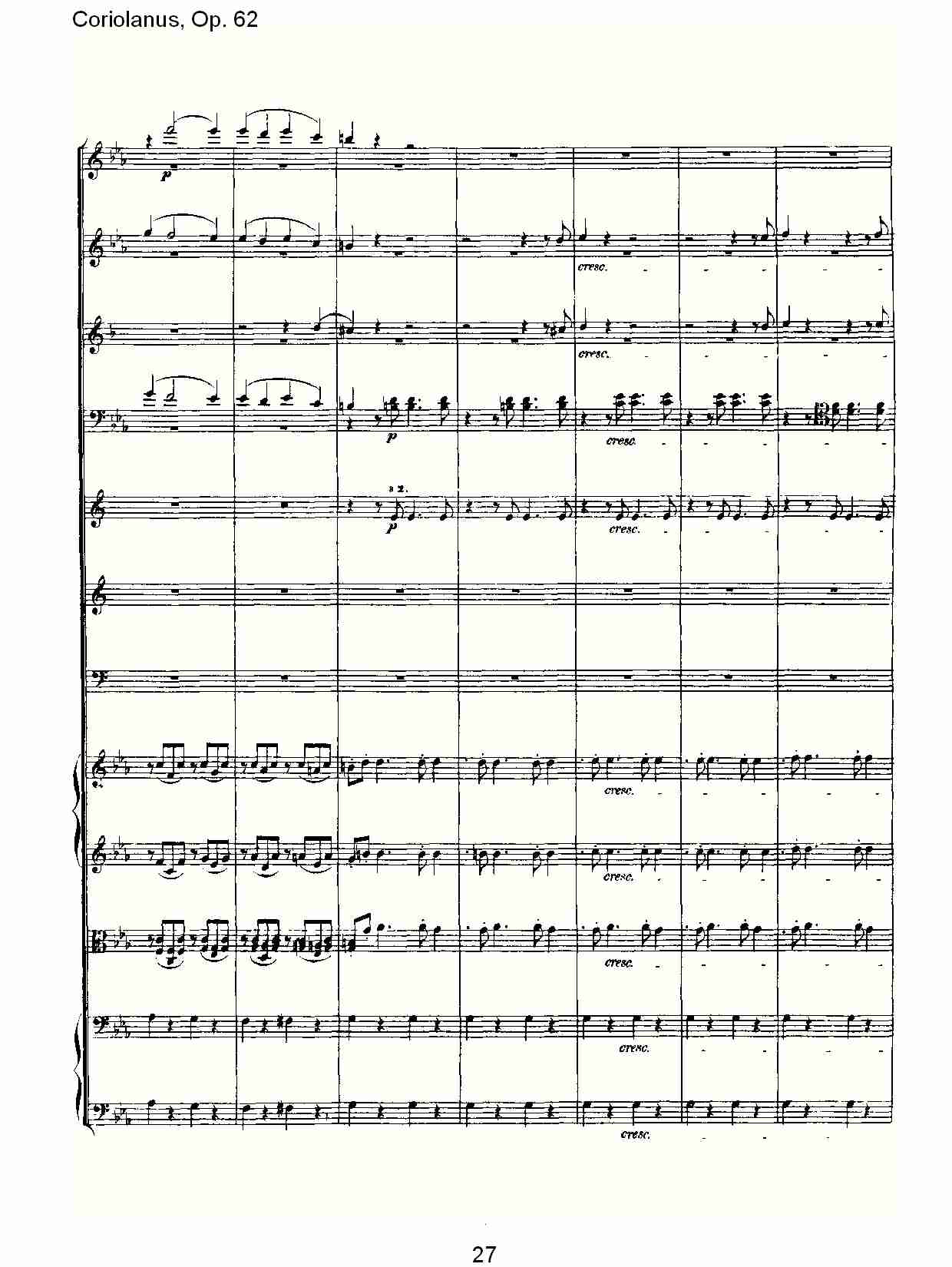 Coriolanus, Op.62 （三）
