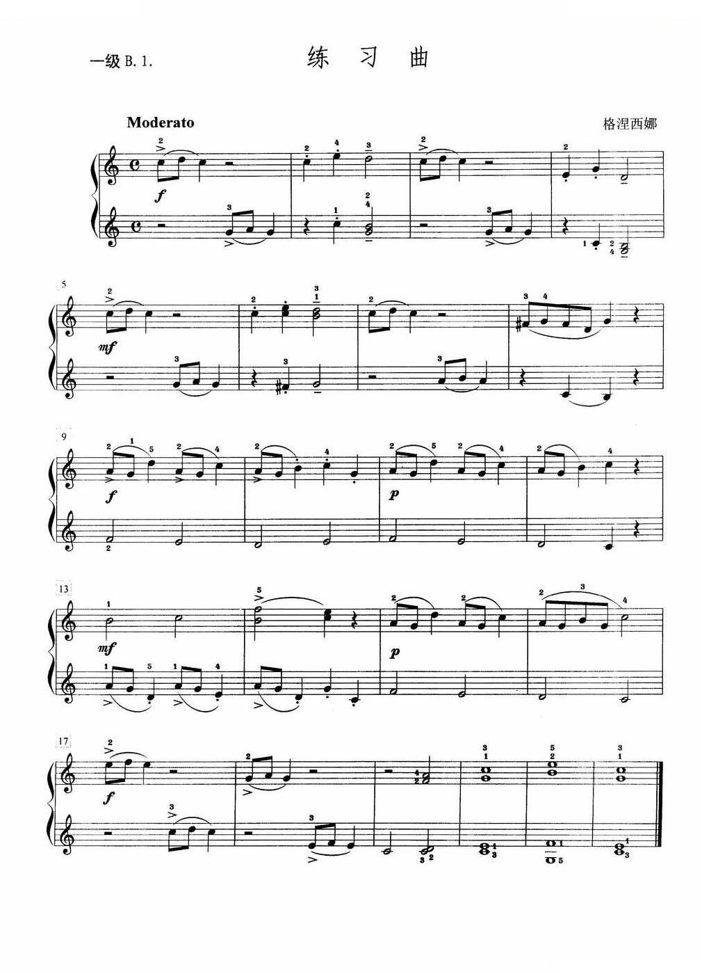 练习曲（B.1.）
