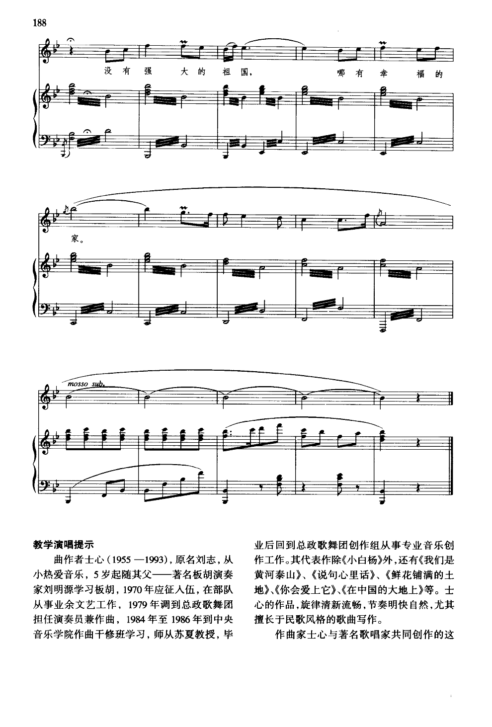 没有强大的祖国哪有幸福的家