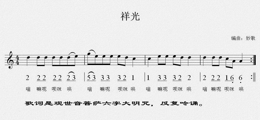 祥光