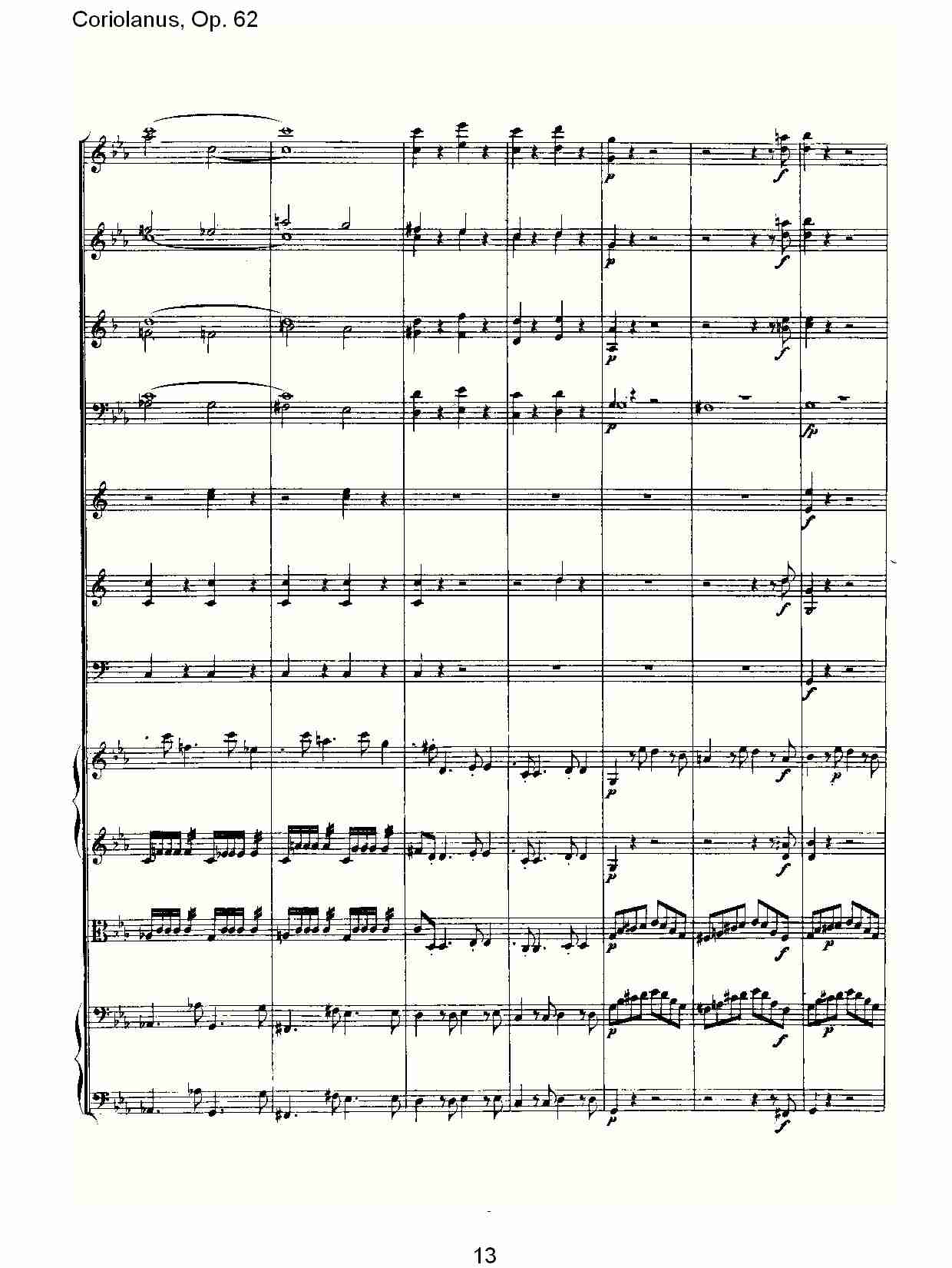 Coriolanus, Op.62 （二）