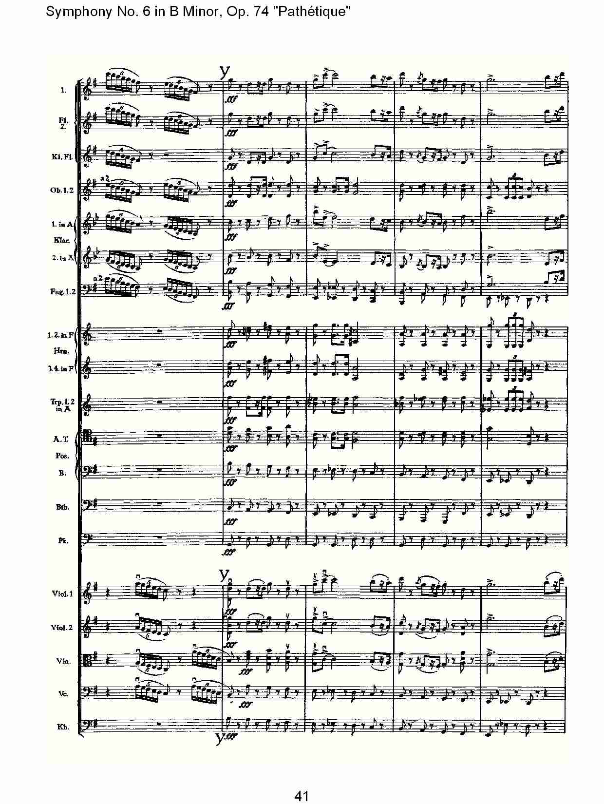 B小调第六交响曲,Op.74