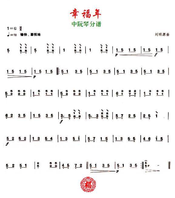 幸福年之中阮