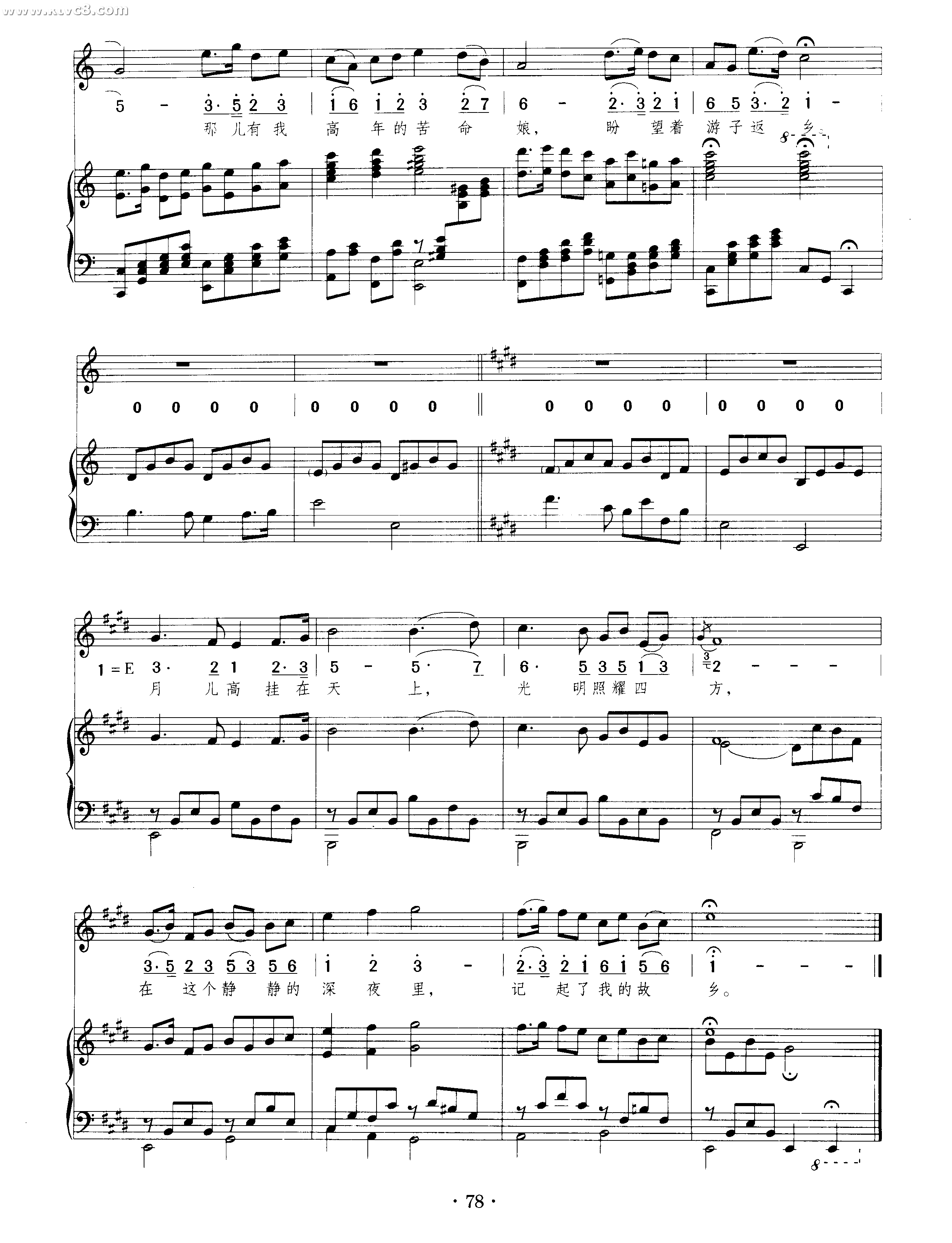 思乡曲