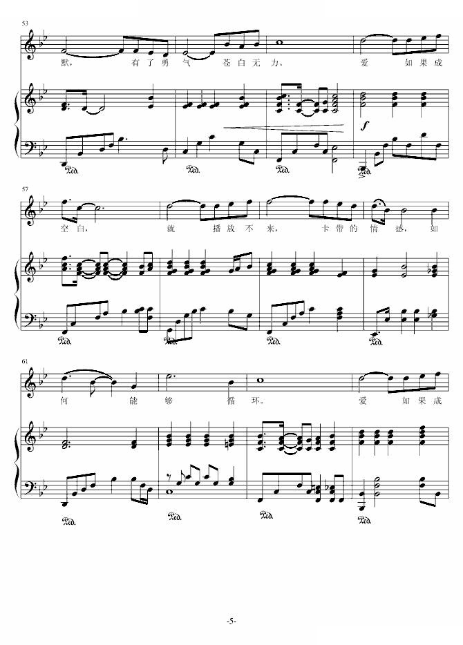 单曲循环