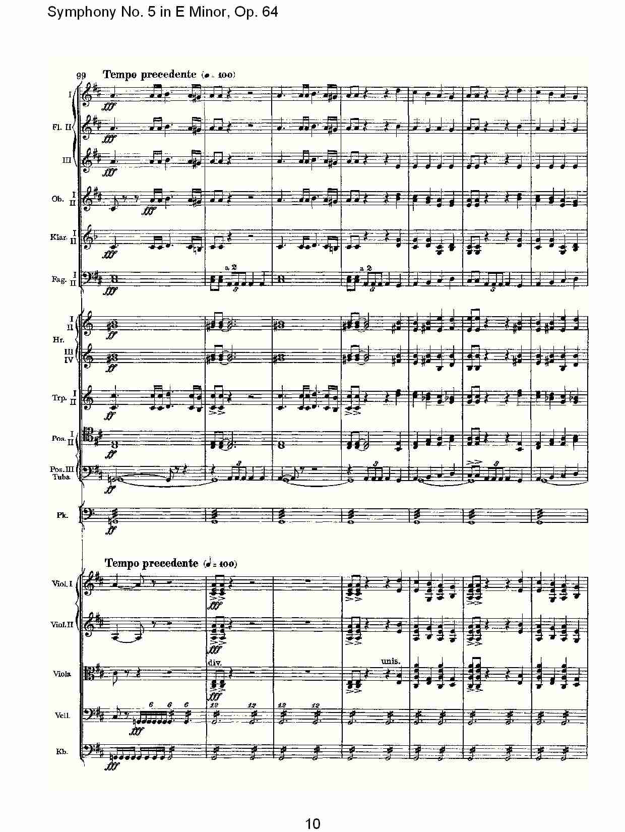 E小调第五交响曲,  Op.64第二乐章（二）