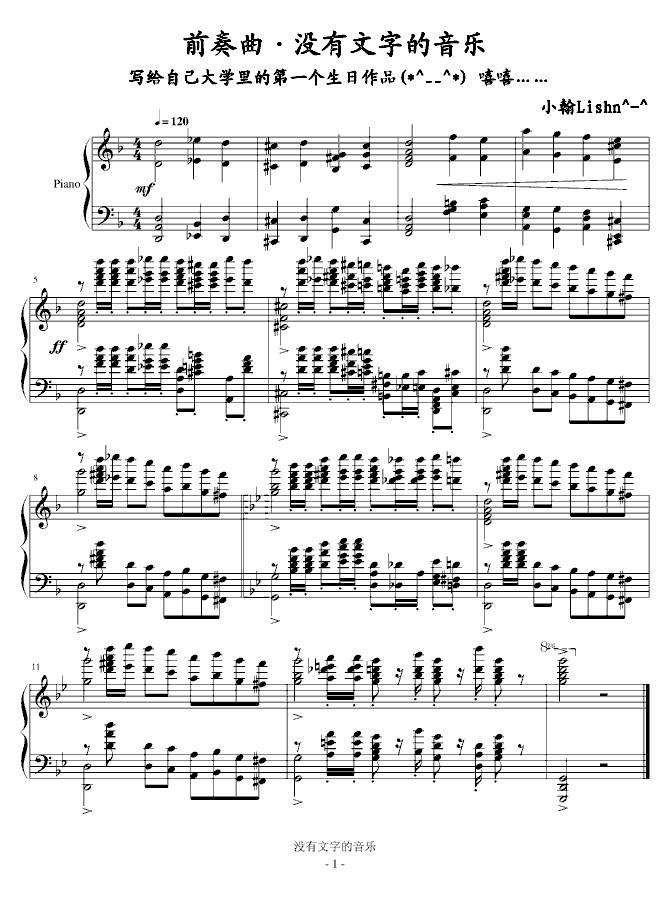 【没有文字的音乐】