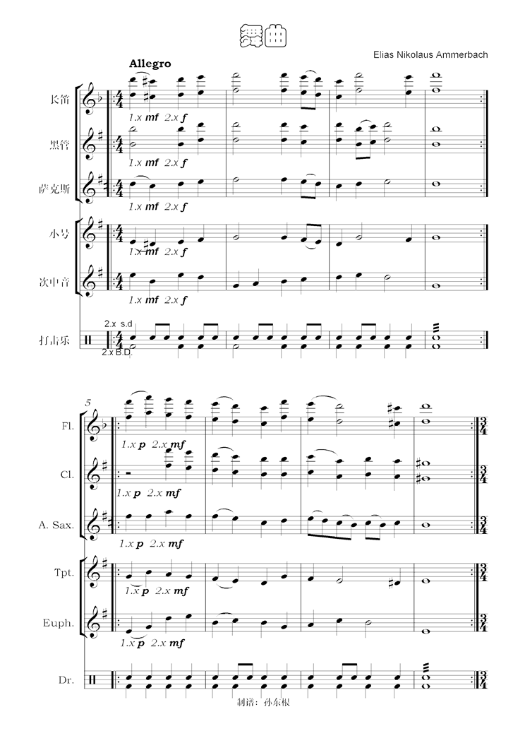 舞曲