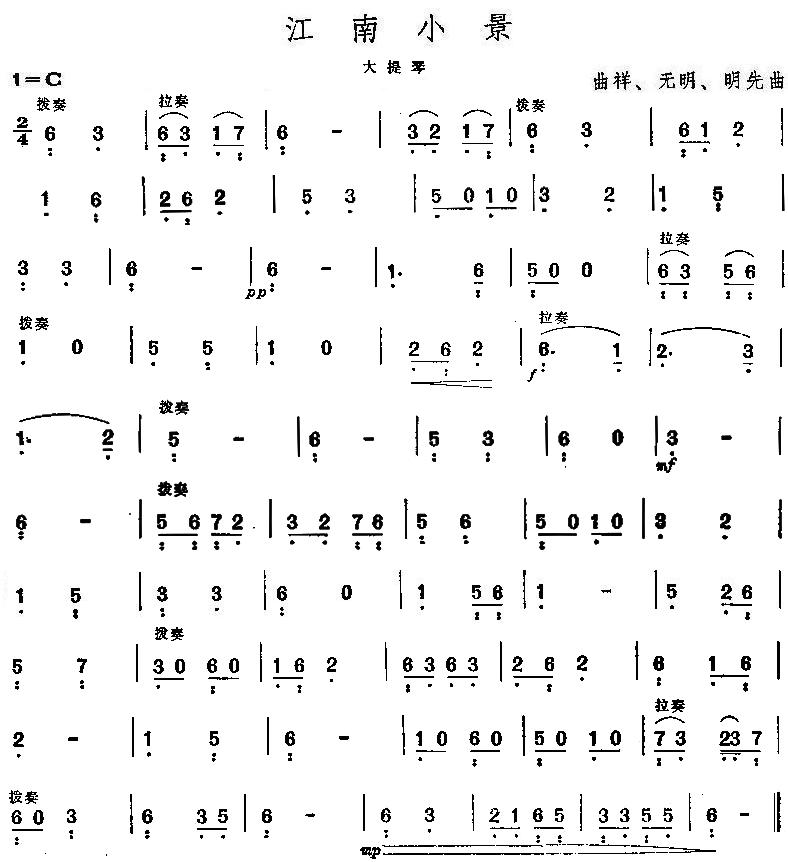 江南小景之大提琴