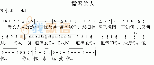 撒网的人