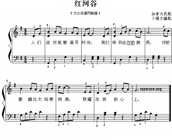 红河谷（钢琴简易弹唱）