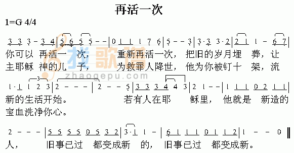 再活一次