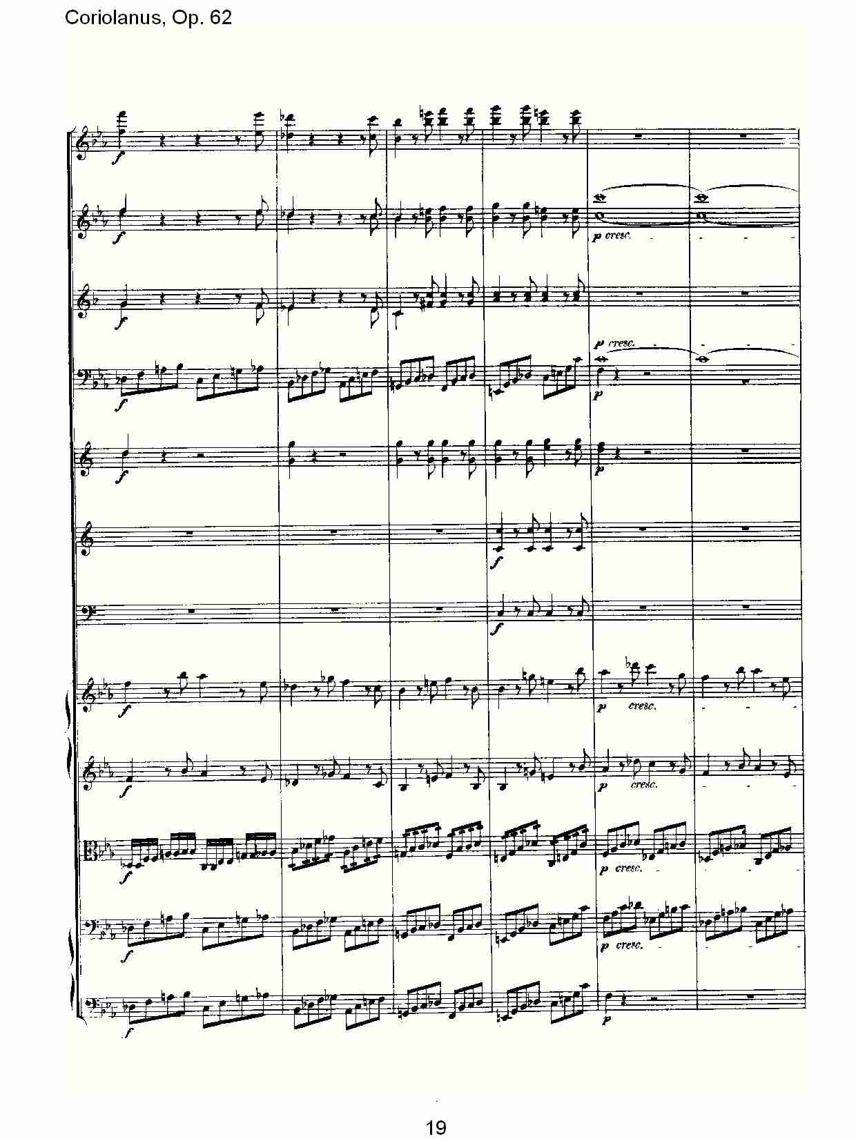 Coriolanus, Op.62 （二）