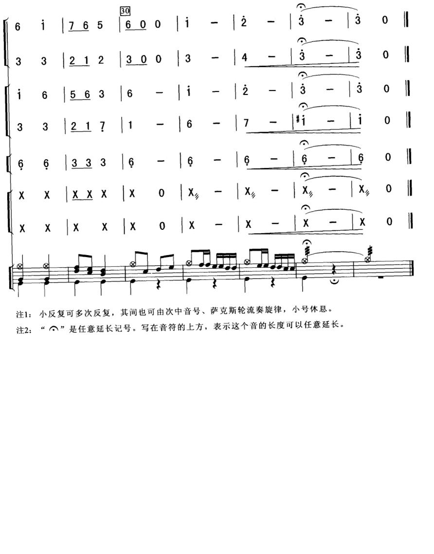 娘子军连歌(版)