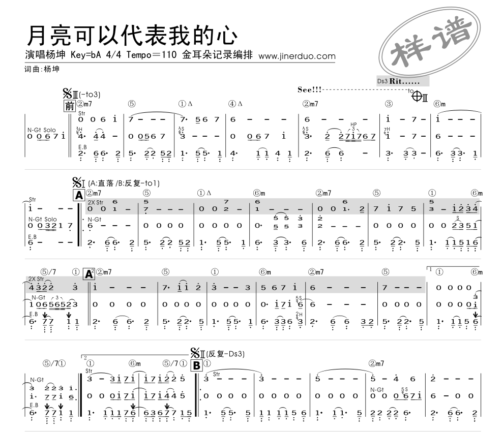 月亮可以代表我的心