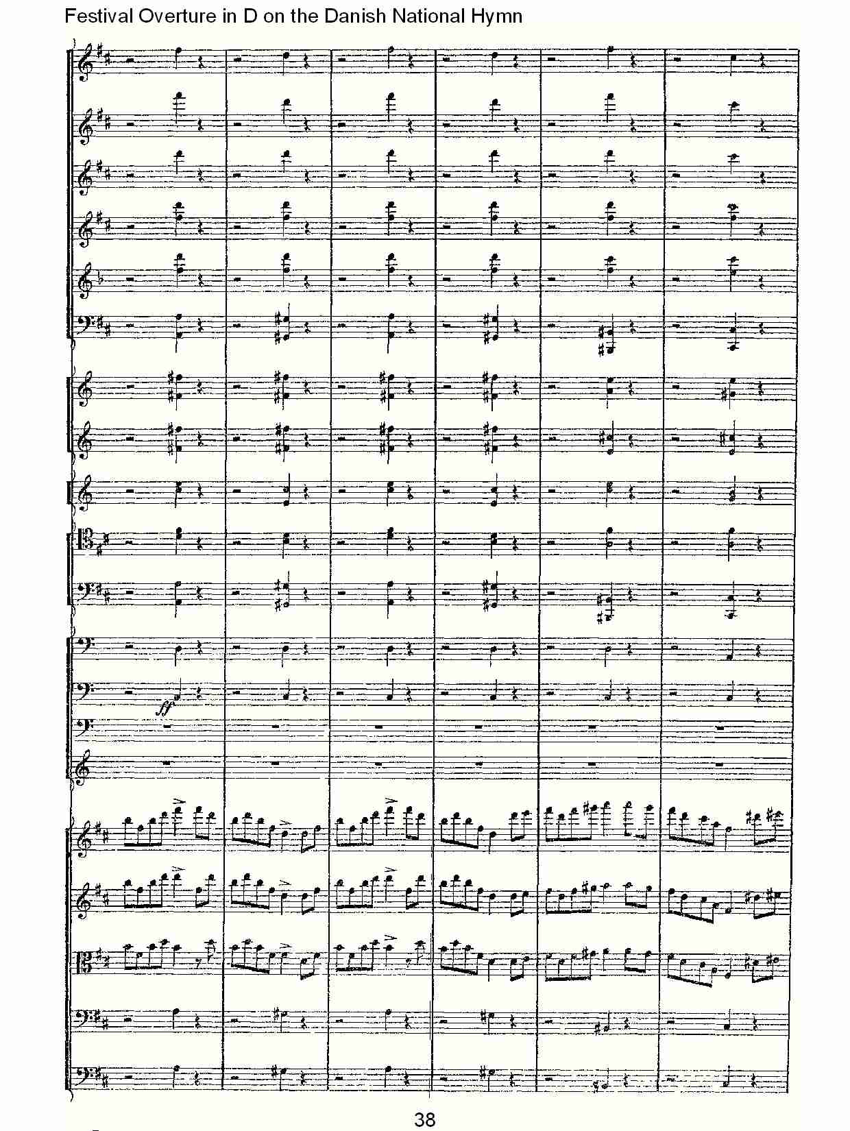 D调丹麦圣歌节日序曲（八）