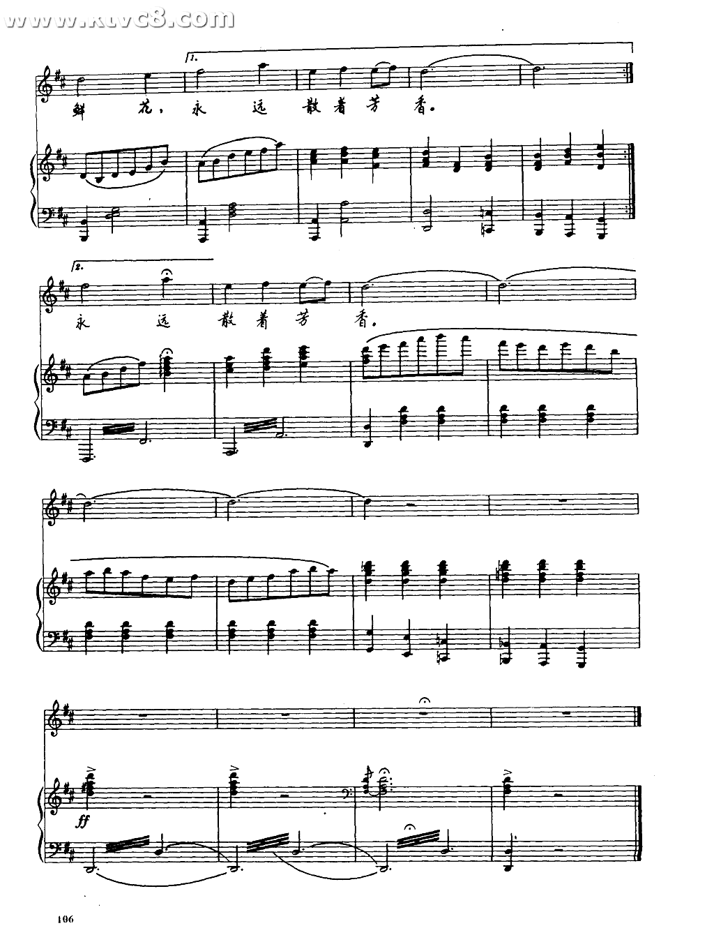 草原晨曦圆舞曲