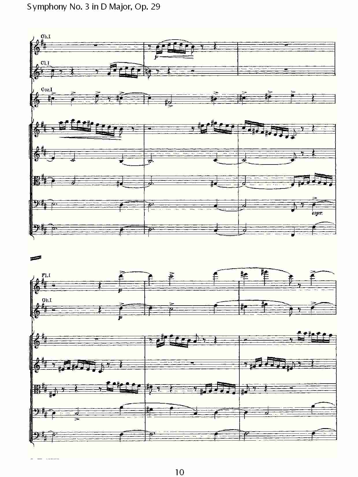 D大调第三交响曲,  Op.29第一乐章（二）